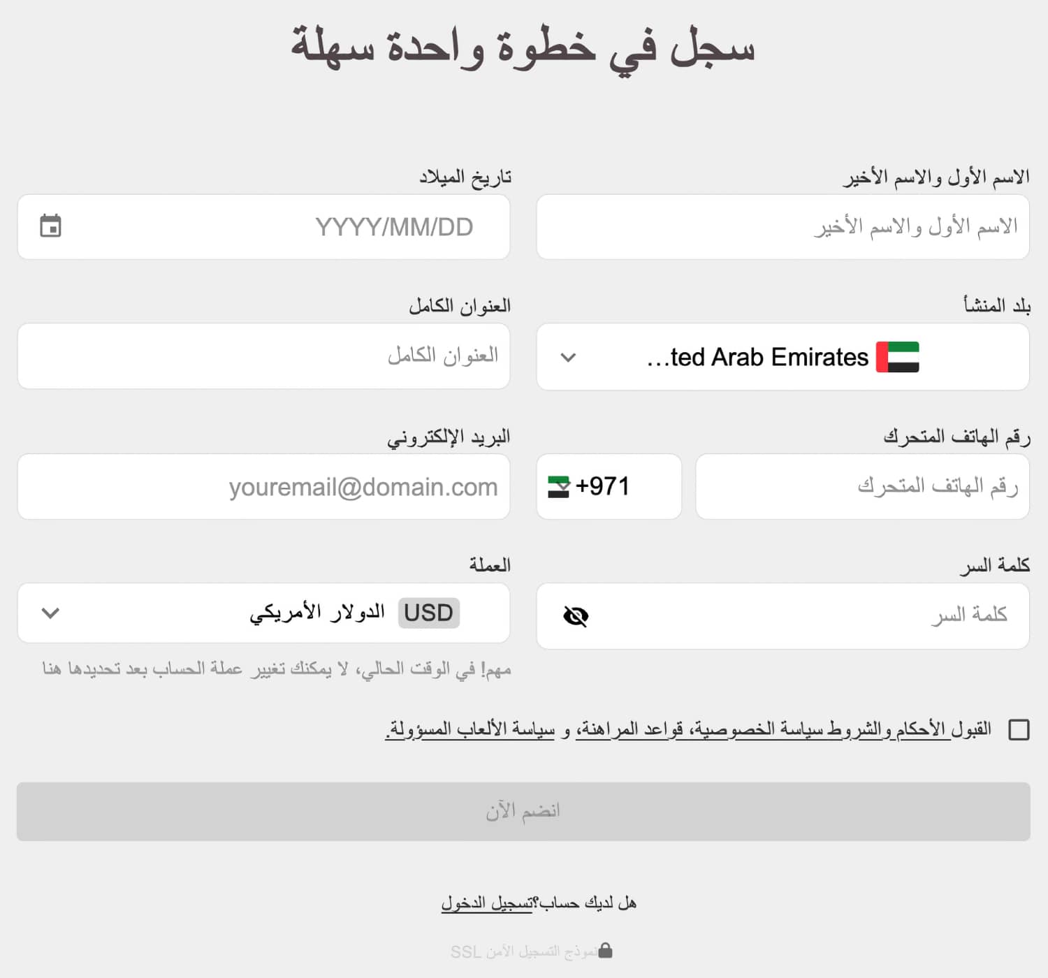 خطوات التسجيل في منصة 10bet