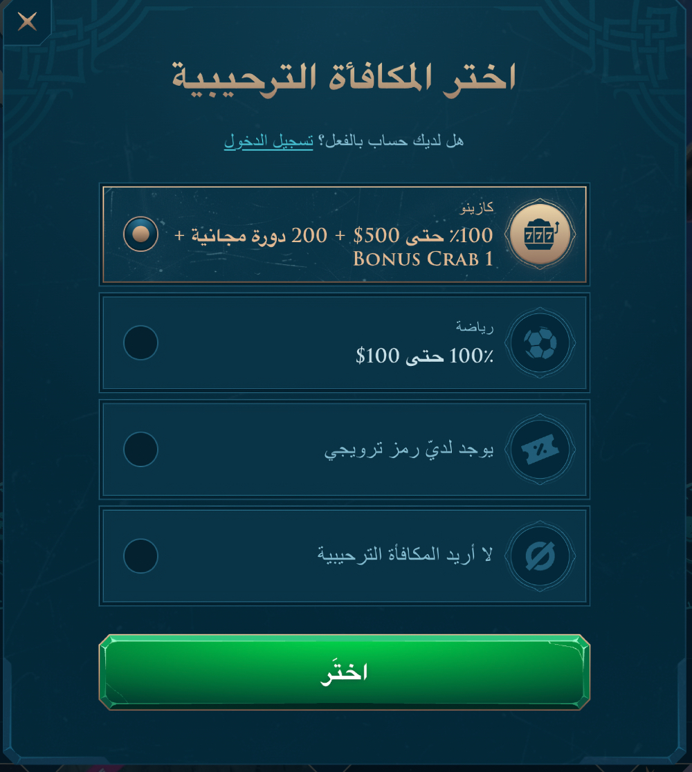 دليل التسجيل الكامل في Slotuna Casino