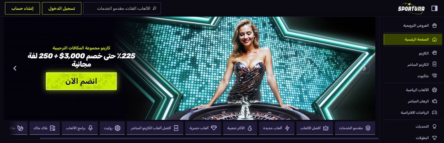 Sportuna online casino