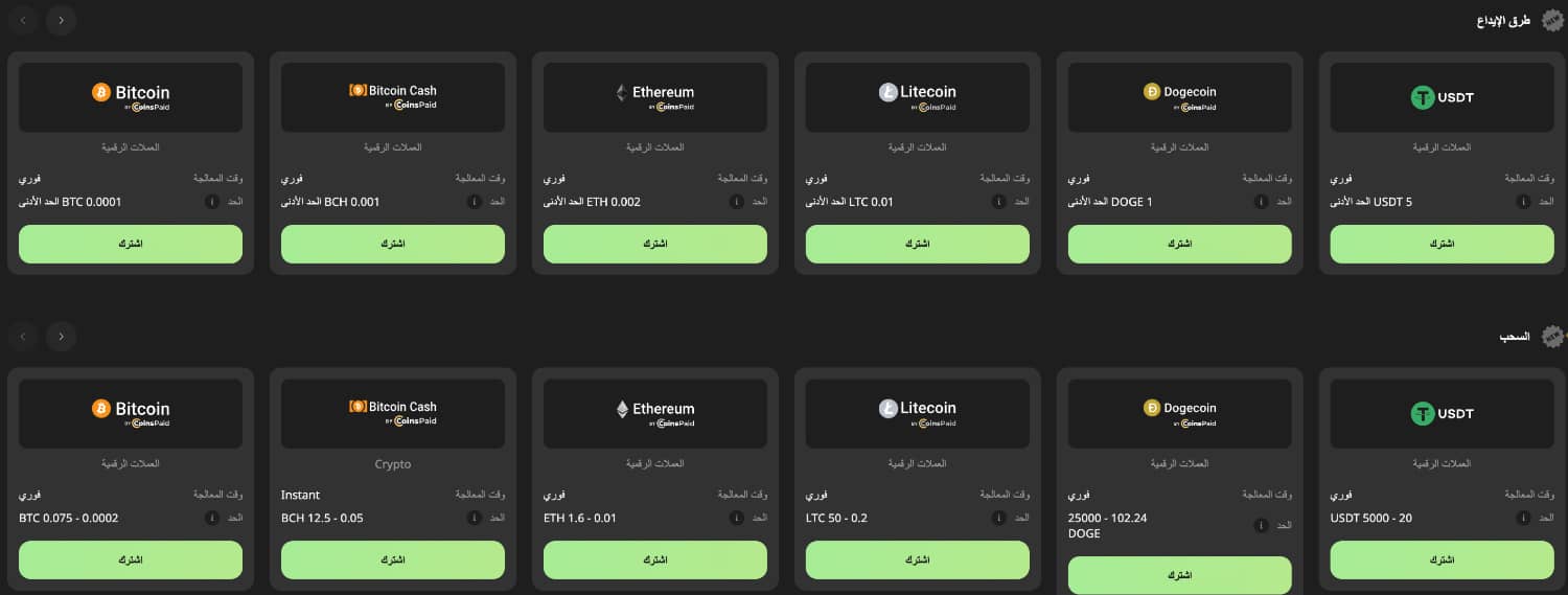 طرق الإيداع والسحب في Willbet