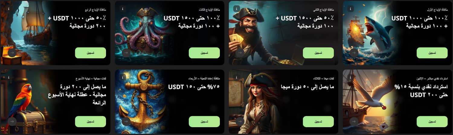 المكافآت والعروض الترويجية في Willbet Casino