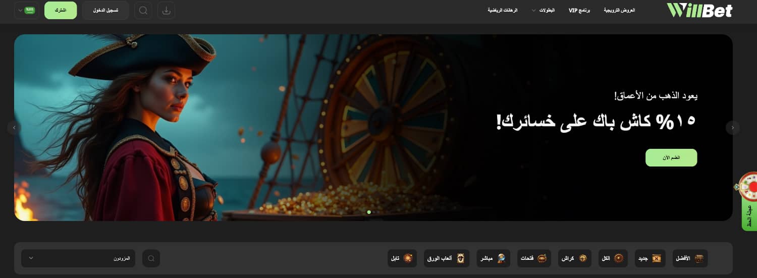 Willbet casino