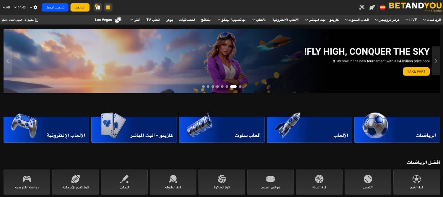 كازينو BETANDYOU على الإنترنت